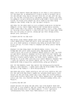 삼성전자DS 평가분석 면접] 2026 삼성전자DS 평가 및 분석 채용 면접 자료 (삼성전자 DS 평가 및 분석 실전 면접 기출 및 예상 질문 50선 및 모범 답변)-3