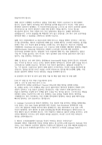 삼성전자DS 평가분석 면접] 2026 삼성전자DS 평가 및 분석 채용 면접 자료 (삼성전자 DS 평가 및 분석 실전 면접 기출 및 예상 질문 50선 및 모범 답변)-4