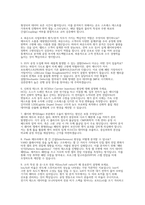 삼성전자DS 평가분석 면접] 2026 삼성전자DS 평가 및 분석 채용 면접 자료 (삼성전자 DS 평가 및 분석 실전 면접 기출 및 예상 질문 50선 및 모범 답변)-5