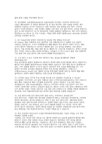삼성전자DS 평가분석 면접] 2026 삼성전자DS 평가 및 분석 채용 면접 자료 (삼성전자 DS 평가 및 분석 실전 면접 기출 및 예상 질문 50선 및 모범 답변)-6