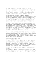 삼성전자DS 평가분석 면접] 2026 삼성전자DS 평가 및 분석 채용 면접 자료 (삼성전자 DS 평가 및 분석 실전 면접 기출 및 예상 질문 50선 및 모범 답변)-8