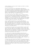삼성전자DS 평가분석 면접] 2026 삼성전자DS 평가 및 분석 채용 면접 자료 (삼성전자 DS 평가 및 분석 실전 면접 기출 및 예상 질문 50선 및 모범 답변)-9