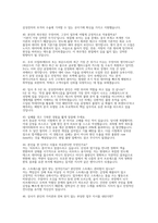 삼성전자DS 평가분석 면접] 2026 삼성전자DS 평가 및 분석 채용 면접 자료 (삼성전자 DS 평가 및 분석 실전 면접 기출 및 예상 질문 50선 및 모범 답변)-11