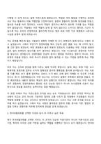 [한국IR협의회 자소서] 2026년도 신입직원(경영지원) 자기소개서-2