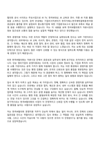 [한국IR협의회 자소서] 2026년도 신입직원(경영지원) 자기소개서-3
