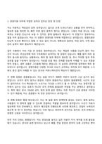 [한국IR협의회 자소서] 2026년도 신입직원(경영지원) 자기소개서-4