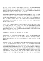 [한국IR협의회 자소서] 2026년도 신입직원(경영지원) 자기소개서-5