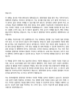 [한국IR협의회 자소서] 2026년도 신입직원(경영지원) 자기소개서-6