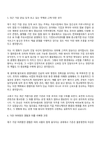 [한국IR협의회 자소서] 2026년도 신입직원(경영지원) 자기소개서-7