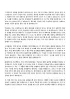 [한국IR협의회 자소서] 2026년도 신입직원(경영지원) 자기소개서-8