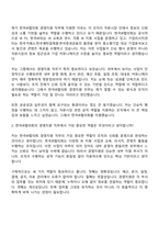 [한국IR협의회 자소서] 2026년도 신입직원(경영지원) 자기소개서-10