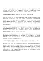 [한국IR협의회 자소서] 2026년도 신입직원(경영지원) 자기소개서-11