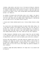 [한국IR협의회 자소서] 2026년도 신입직원(경영지원) 자기소개서-12