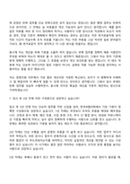 [한국IR협의회 자소서] 2026년도 신입직원(경영지원) 자기소개서-13