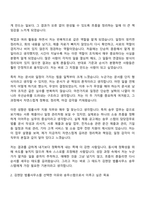 2026 김앤장 법률사무소 송무스탭 자기소개서 지원서-2