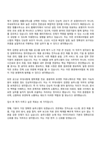 2026 김앤장 법률사무소 송무스탭 자기소개서 지원서-3