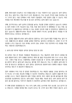 2026 김앤장 법률사무소 송무스탭 자기소개서 지원서-4