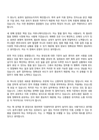 2026 김앤장 법률사무소 송무스탭 자기소개서 지원서-5