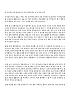 2026 김앤장 법률사무소 송무스탭 자기소개서 지원서-6