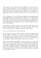 2026 김앤장 법률사무소 송무스탭 자기소개서 지원서-7