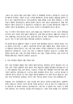 2026 김앤장 법률사무소 송무스탭 자기소개서 지원서-8