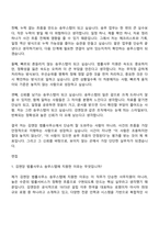 2026 김앤장 법률사무소 송무스탭 자기소개서 지원서-10