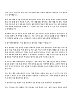 2026 김앤장 법률사무소 송무스탭 자기소개서 지원서-11