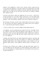 2026 김앤장 법률사무소 송무스탭 자기소개서 지원서-12