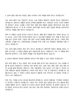 2026 김앤장 법률사무소 송무스탭 자기소개서 지원서-13