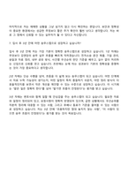 2026 김앤장 법률사무소 송무스탭 자기소개서 지원서-14