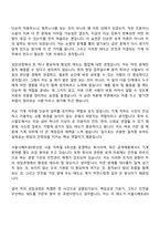[서울시메트로9호선 자소서] 기계(2026) 자기소개서 지원서와 면접자료-2