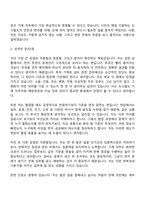 [서울시메트로9호선 자소서] 기계(2026) 자기소개서 지원서와 면접자료-3