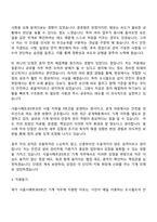[서울시메트로9호선 자소서] 기계(2026) 자기소개서 지원서와 면접자료-4