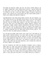 [서울시메트로9호선 자소서] 기계(2026) 자기소개서 지원서와 면접자료-5