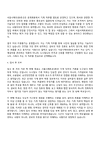 [서울시메트로9호선 자소서] 기계(2026) 자기소개서 지원서와 면접자료-6