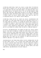 [서울시메트로9호선 자소서] 기계(2026) 자기소개서 지원서와 면접자료-7