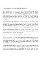 [서울시메트로9호선 자소서] 기계(2026) 자기소개서 지원서와 면접자료-8