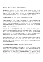 [서울시메트로9호선 자소서] 기계(2026) 자기소개서 지원서와 면접자료-9