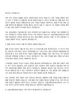 [서울시메트로9호선 자소서] 기계(2026) 자기소개서 지원서와 면접자료-10