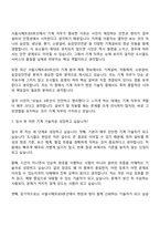 [서울시메트로9호선 자소서] 기계(2026) 자기소개서 지원서와 면접자료-11