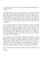 2026 전북신용보증재단_일반직5급 자기소개서-3