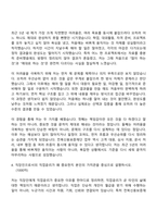 2026 전북신용보증재단_일반직5급 자기소개서-4