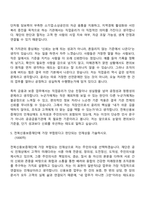 2026 전북신용보증재단_일반직5급 자기소개서-5