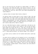 2026 전북신용보증재단_일반직5급 자기소개서-7