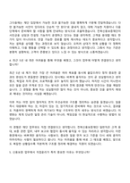 2026 전북신용보증재단_일반직5급 자기소개서-8
