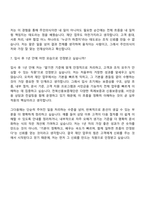 2026 전북신용보증재단_일반직5급 자기소개서-10