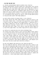 2026 전북대학교 로스쿨 법학전문대학원 면접족보[3-IN-1] 최신 면접 기출+압박 면접 기출+1분 자기소개 스크립트-2