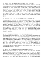 2026 전북대학교 로스쿨 법학전문대학원 면접족보[3-IN-1] 최신 면접 기출+압박 면접 기출+1분 자기소개 스크립트-3