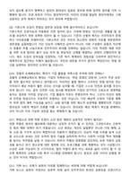 2026 전북대학교 로스쿨 법학전문대학원 면접족보[3-IN-1] 최신 면접 기출+압박 면접 기출+1분 자기소개 스크립트-4