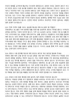 2026 전북대학교 로스쿨 법학전문대학원 면접족보[3-IN-1] 최신 면접 기출+압박 면접 기출+1분 자기소개 스크립트-5